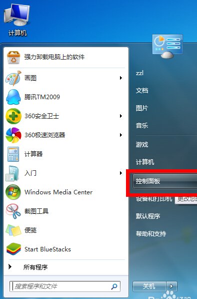 win7麦克风没声音怎么设置