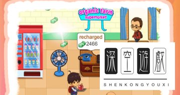 有机小农院app真的能赚钱吗