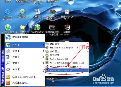 如何免费激活PhotoshopCS6注册永久使用