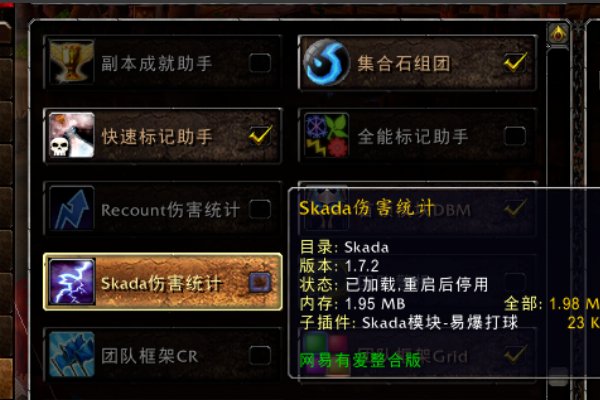 魔兽世界里面多玩魔盒怎么看伤害统计