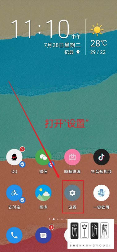 华为侧边栏在哪里关闭/怎么打开？