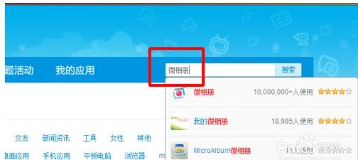 新浪相册怎么登陆