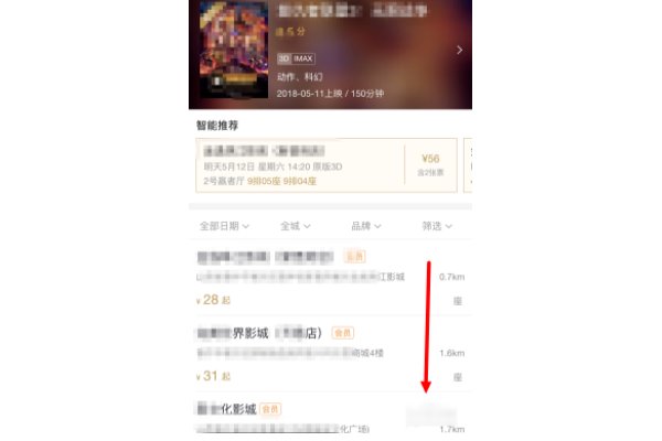 万达影院今日影讯时间表