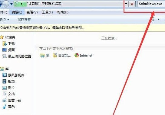 如何禁止开机启动搜狐微门户？