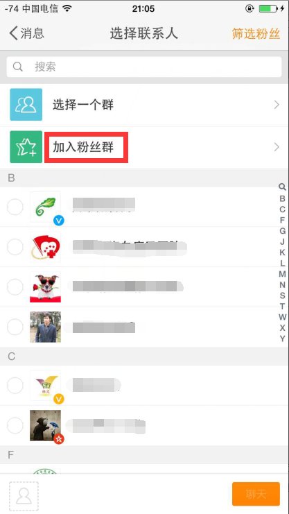 怎么把新浪微博里的微群解散？