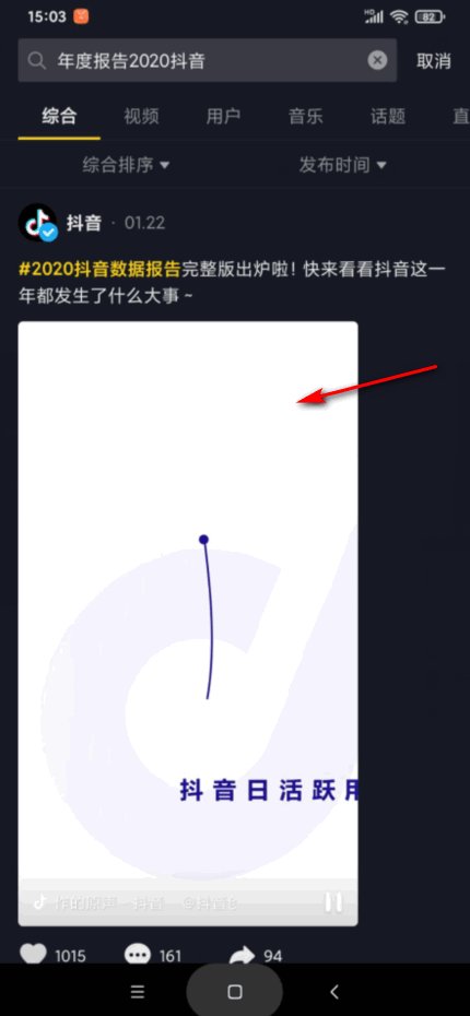 抖音年度报告在哪里看？