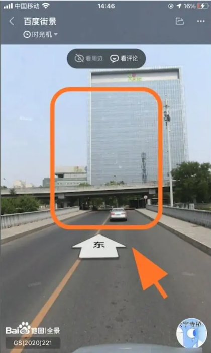 百度地图怎么看实时街景