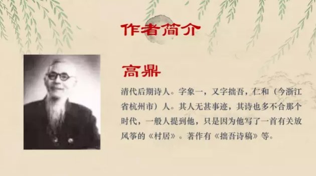 “草长莺飞二月天,拂堤杨柳醉春烟”的意思是什么？