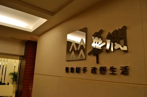 华润集团的创始人是哪位