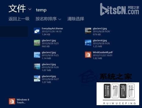 Win8如何使用自带的开始屏幕上的SkyDrive应用