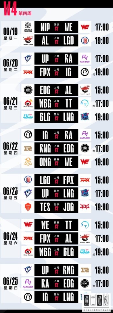 2023英雄联盟LPL夏季赛赛制/时间/赛程/排行一览