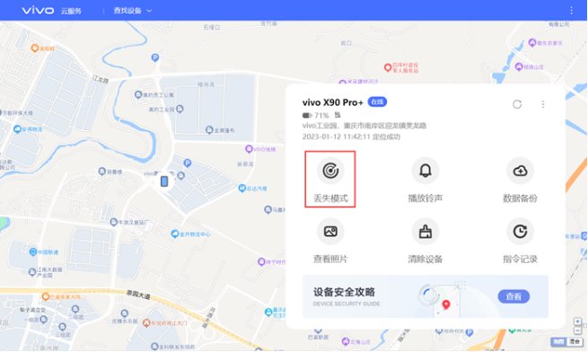 手机被偷了怎么定位?