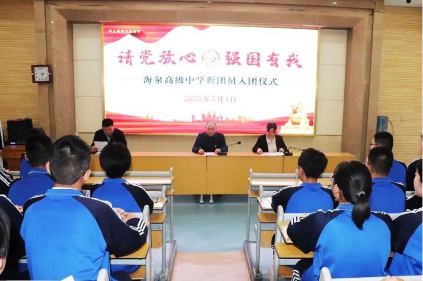 海泉学校高中部招生条件