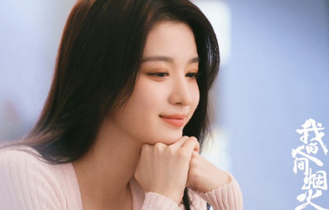 人间烟火电视剧大结局