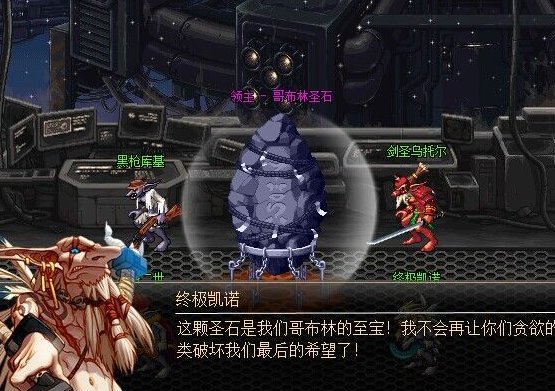 dnf金钱哥布林绝版了么