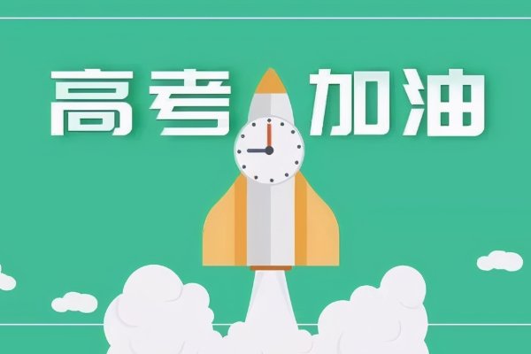 高考分数线为何两极分化