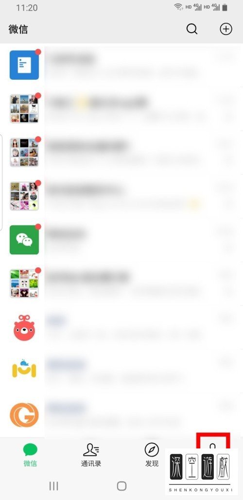 手机微信怎么查看自己手机的流量统计
