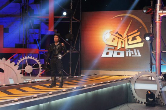 命运60秒的介绍