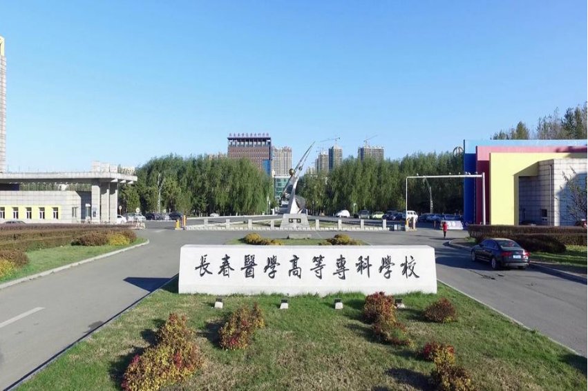 2022专科征集志愿学校有哪些