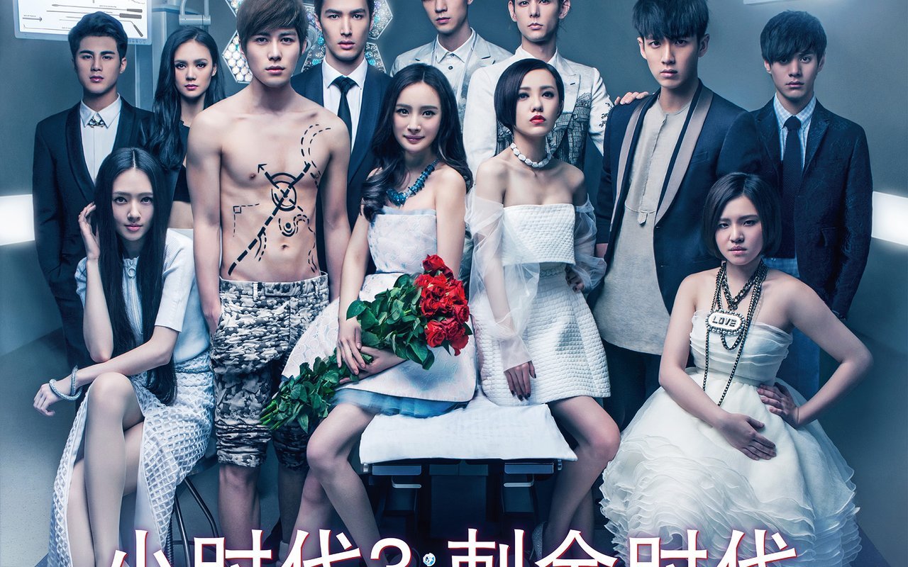 《小时代》到底有多好看呢