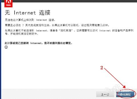如何免费激活PhotoshopCS6注册永久使用