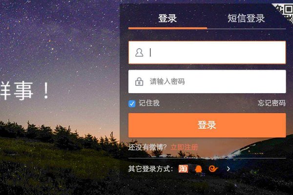如何查看别人微博在线记录呢？