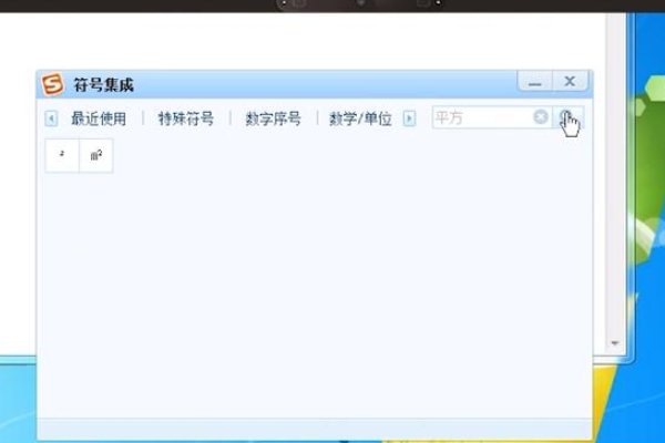 电脑键盘怎么打特殊符号？