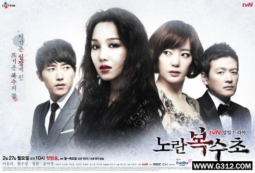 黄色复仇草的剧情简介