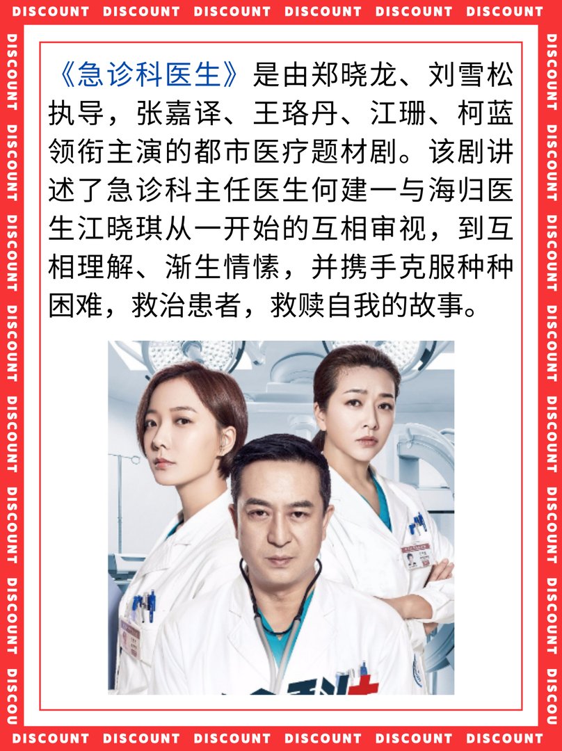 关于医生的电视剧有哪些