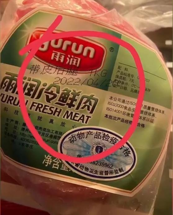 上海女子收到物资，意外发现是“明天”生产的肉，这样的肉还能吃吗
