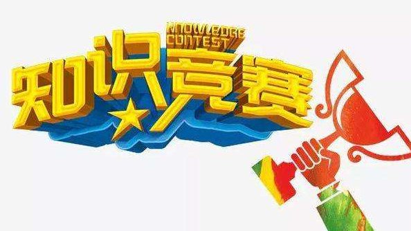 全国中小学安全知识竞赛网址是什么?