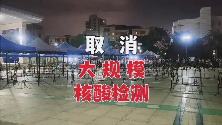 大规模核酸取消后，该如何合理预估社会面感染人数呢？统计数据还有意义吗？