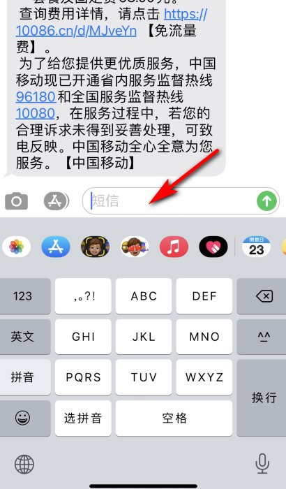 苹果发送pewpew是什么意思