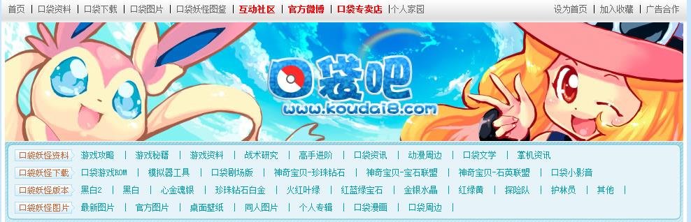 口袋怪兽红、蓝、绿宝石怎么下载？最好有过程