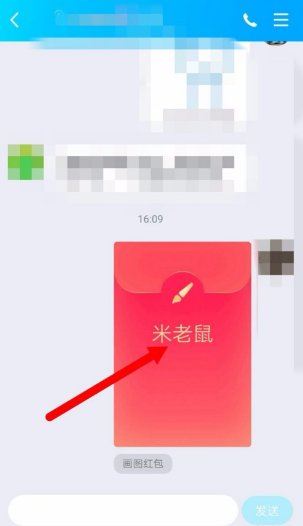 米老鼠qq红包怎么画？
