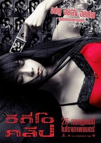 骇人手机的影片点评