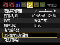 佳能EOS1000d如何启动实时显示拍摄？
