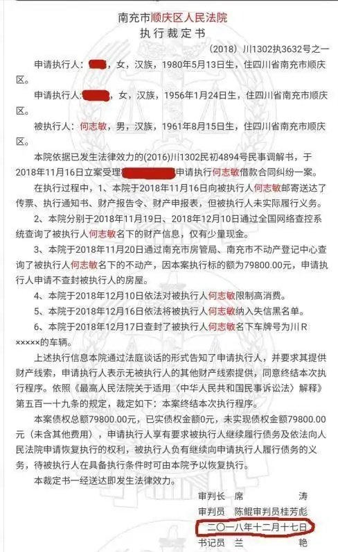 老赖被评道德模范，这是怎么回事？