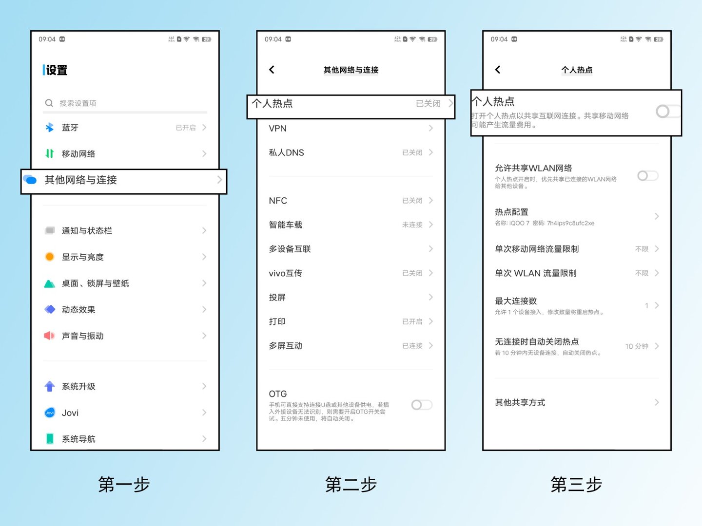 怎样打开手机的无线热点？