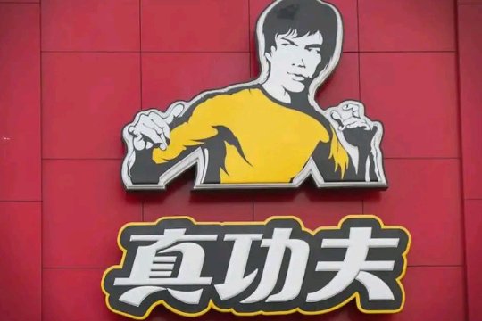 中国餐饮连锁100强品牌