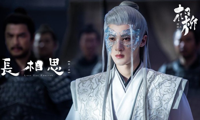 长相思算爆剧吗