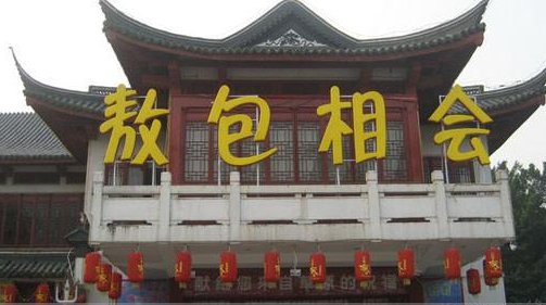 《敖包相会》歌曲谁是原唱