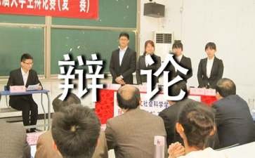 善意的谎言辩论反方观点