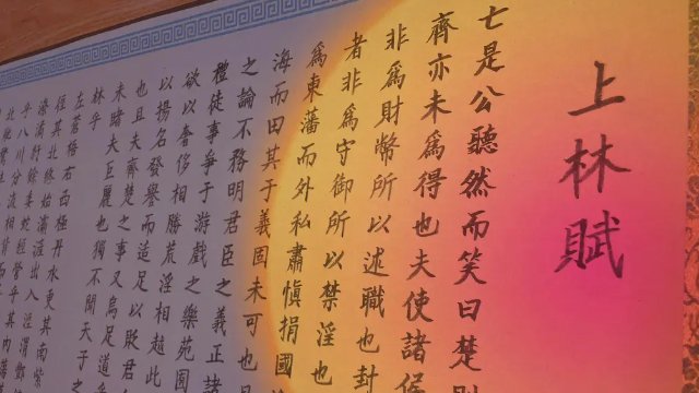 上林赋为什么写给心上人