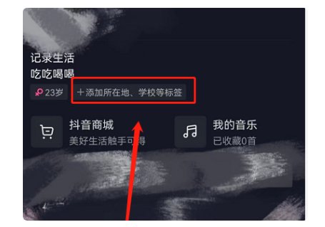 抖音的ip地址是怎么显示的呢？
