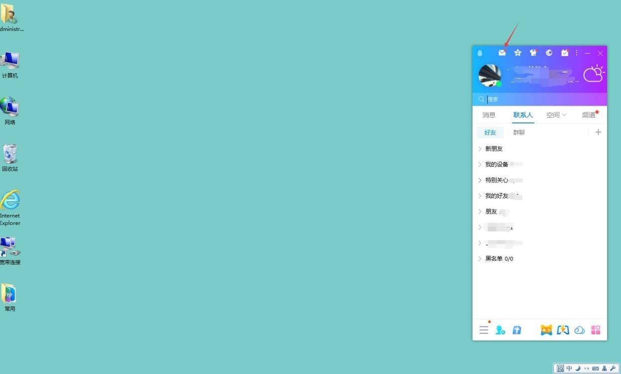 如何利用邮件群发工资条？