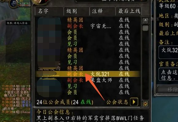 魔兽世界怎么退出公会