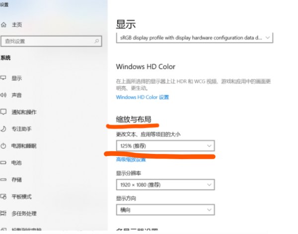 怎么把电脑桌面的图标变小