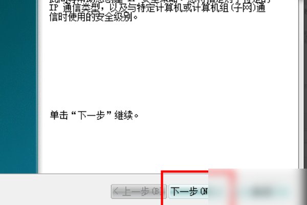 win7下如何关闭135 445 139等端口