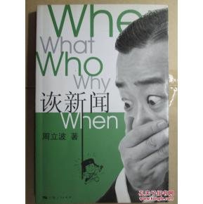 诙新闻的关于作者